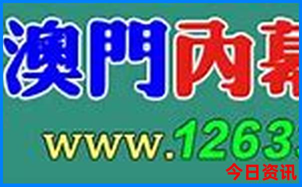 2025澳门挂牌正版挂牌今晚